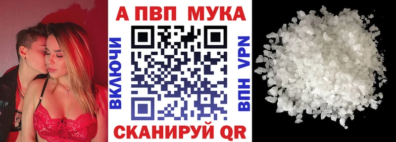 A-PVP VHQ  Дятьково 