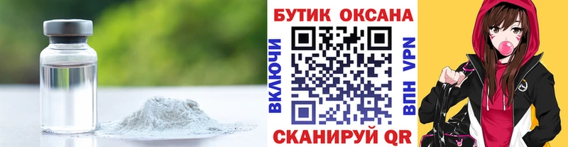 БУТИРАТ вода Дятьково