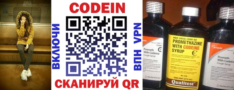 omg вход  Дятьково  Кодеиновый сироп Lean напиток Lean (лин) 