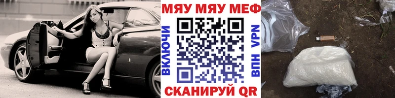 МЕФ мяу мяу  купить   Дятьково 