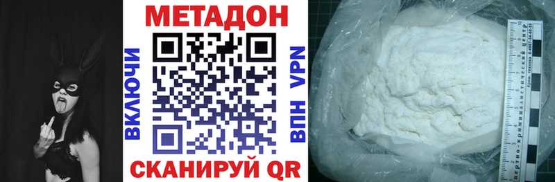 МЕТАДОН VHQ mega сайт Дятьково даркнет сайт